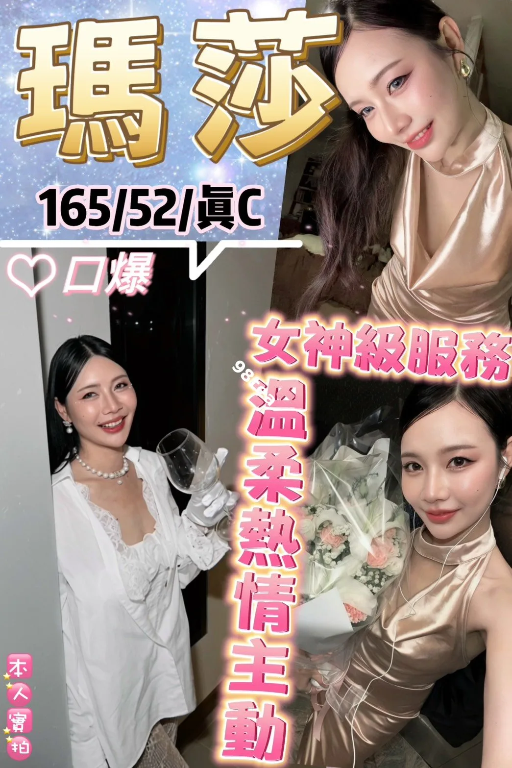 瑪莎