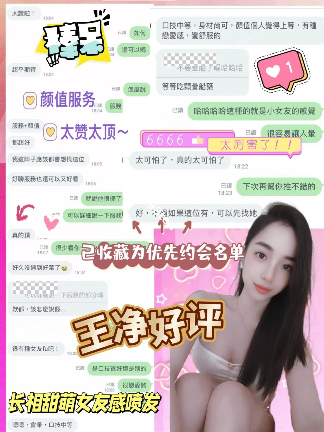 王淨