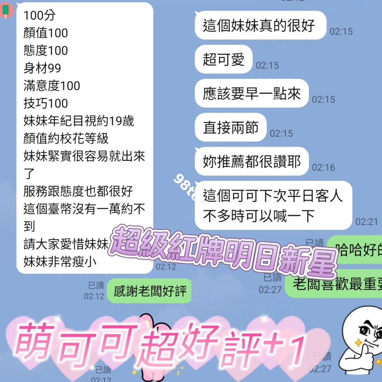 萌可可