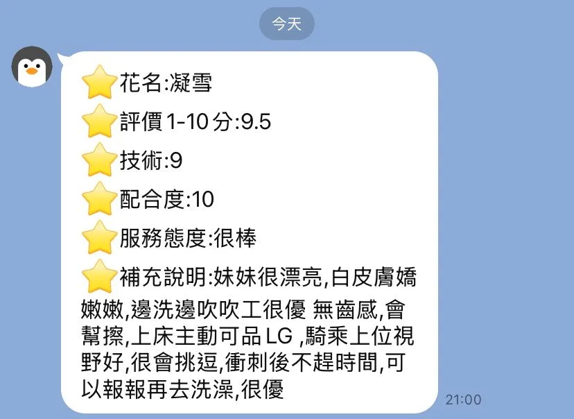 凝雪