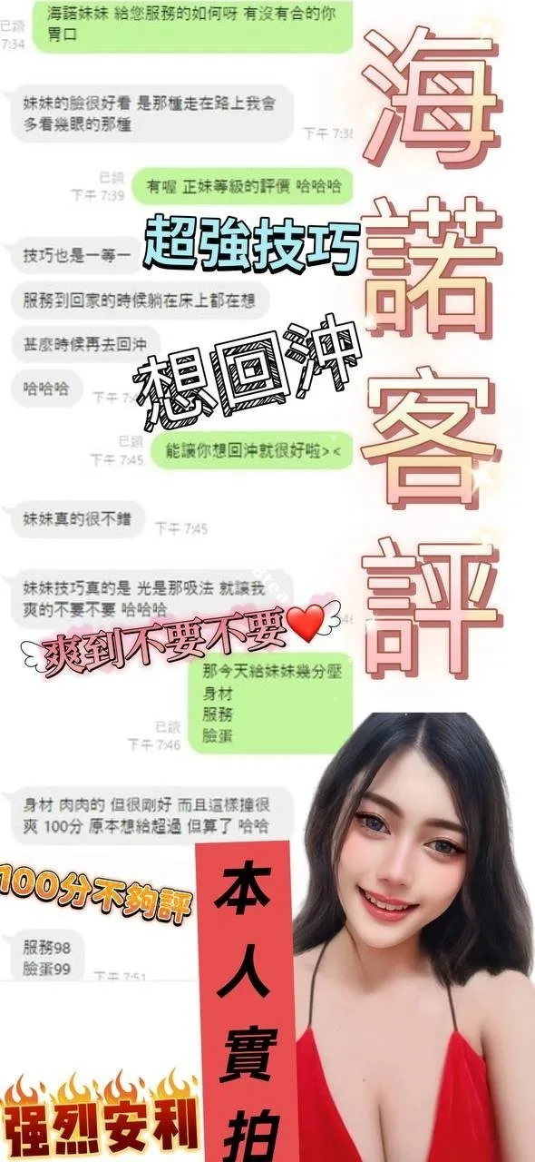 海諾