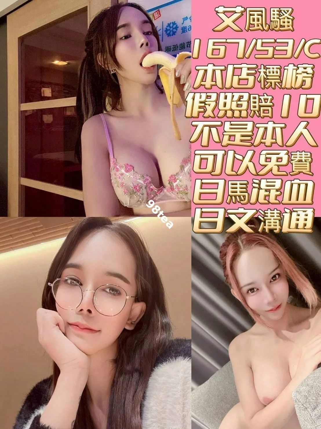 艾風騷