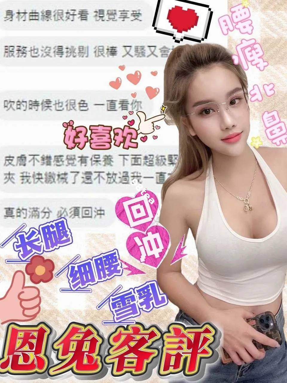 恩兔