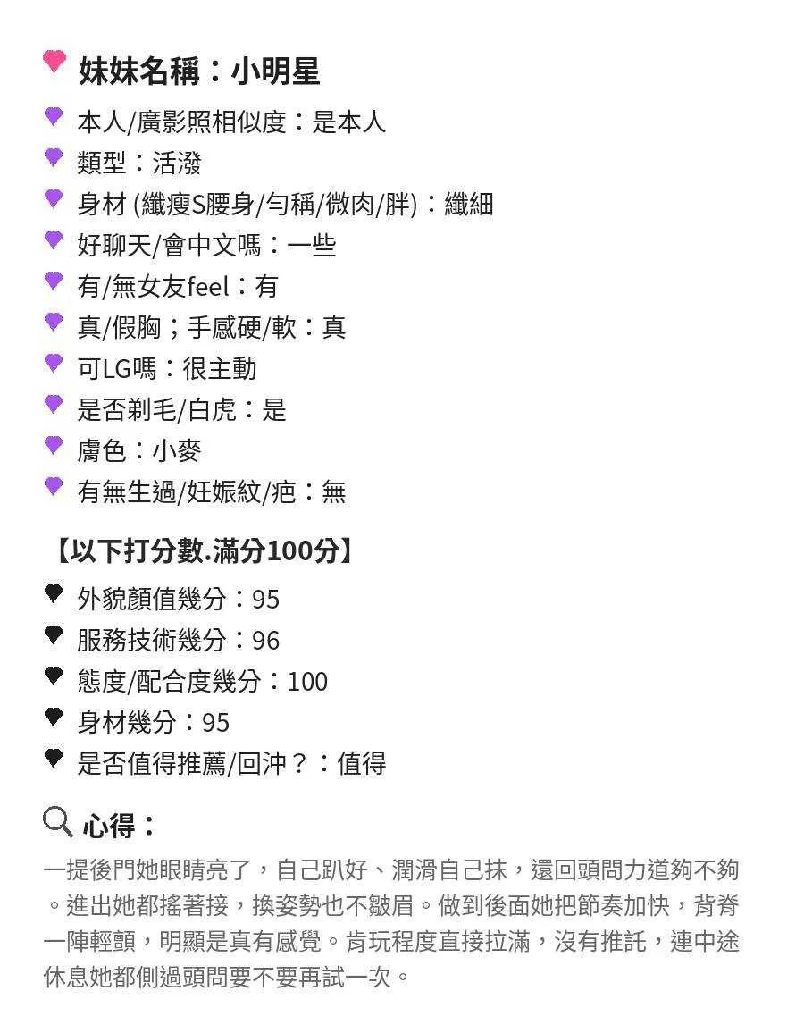 小明星