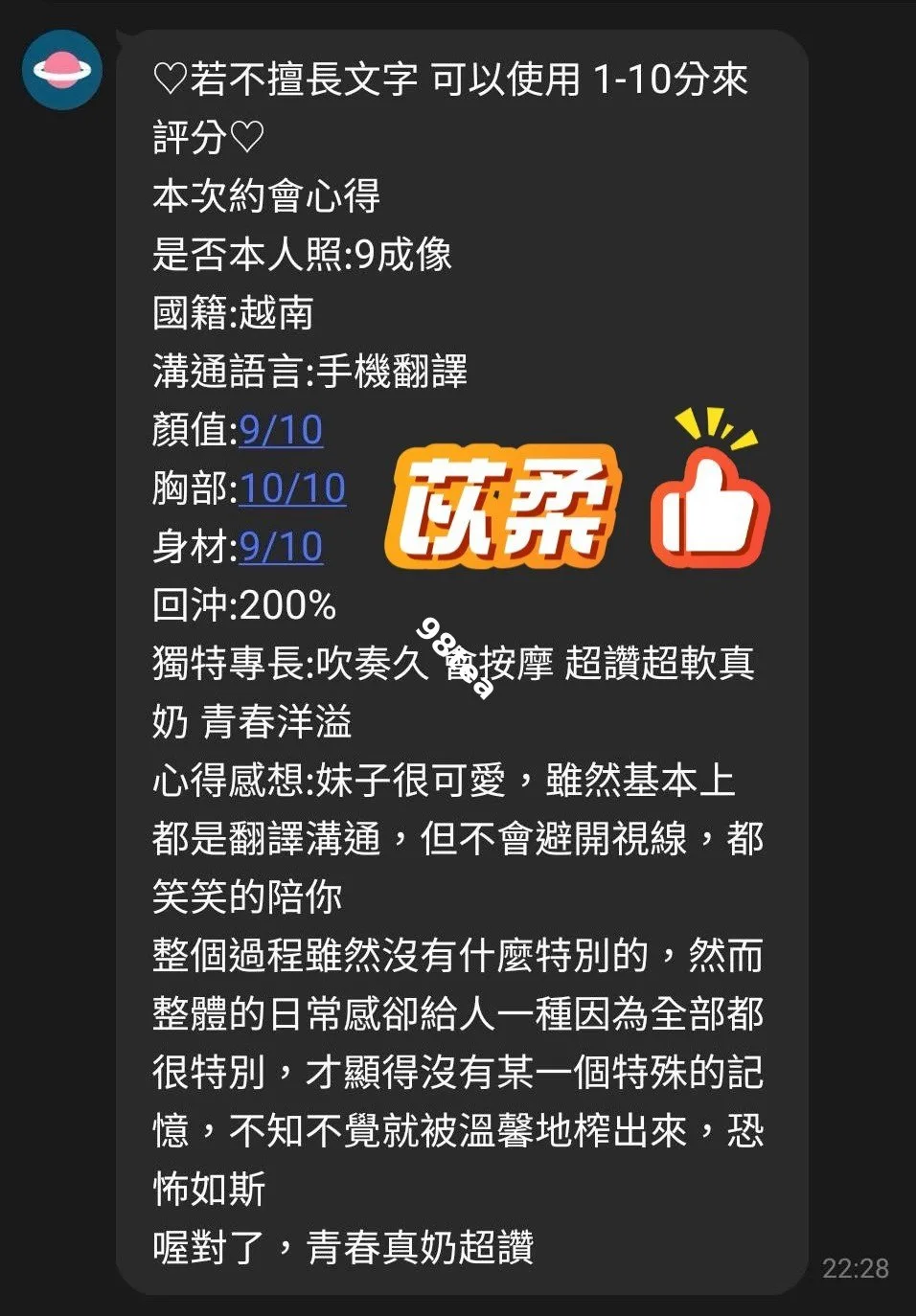 苡柔