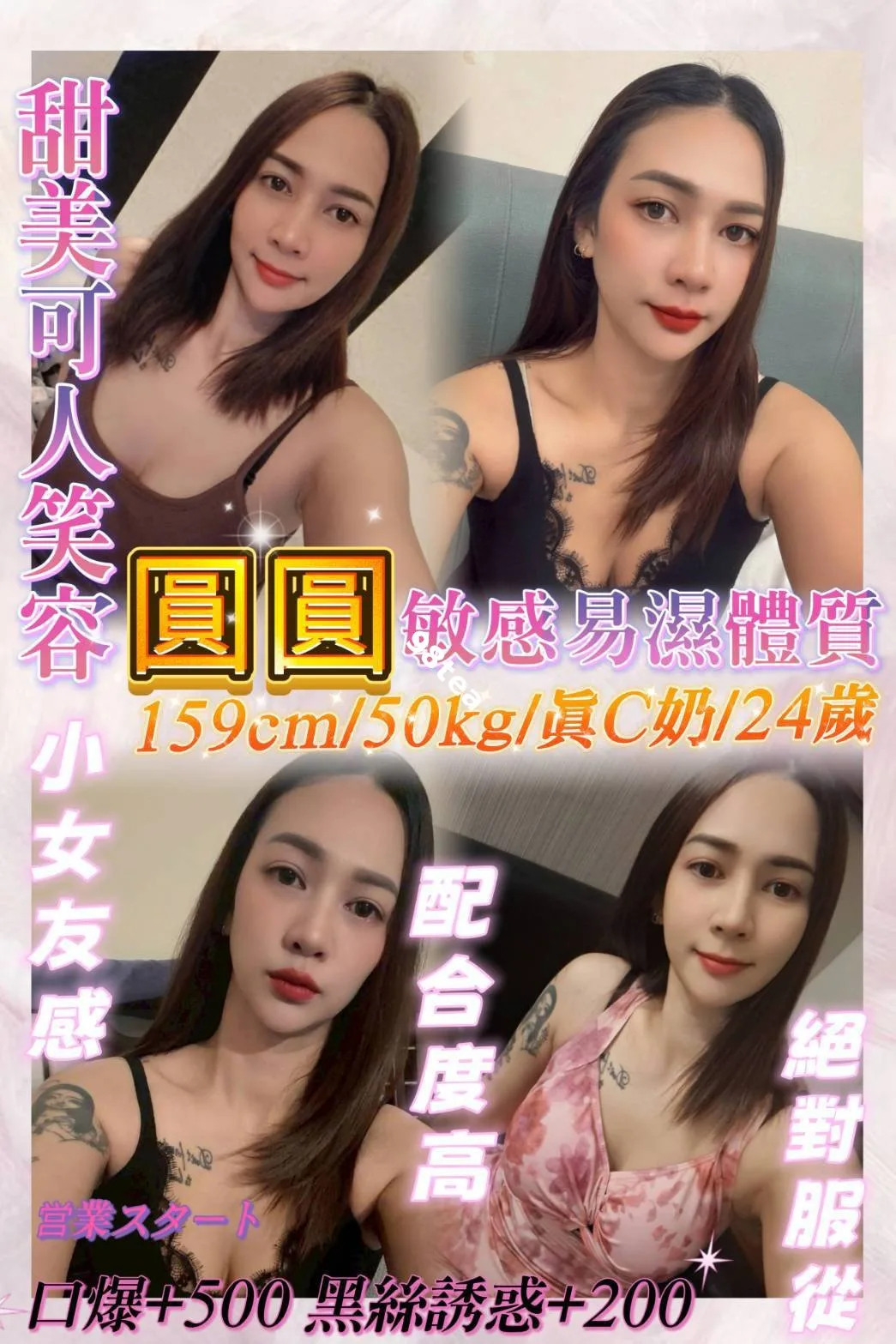 圓圓