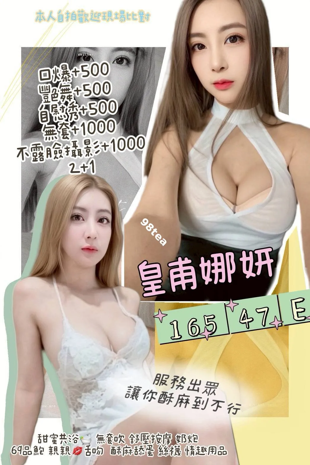 皇甫娜妍