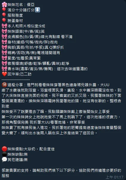 優亞客評-1 (8)
