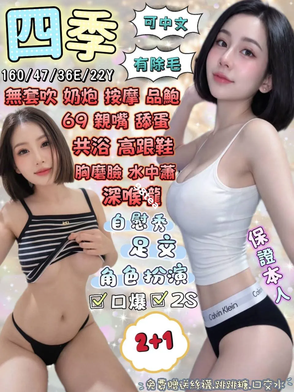 四季