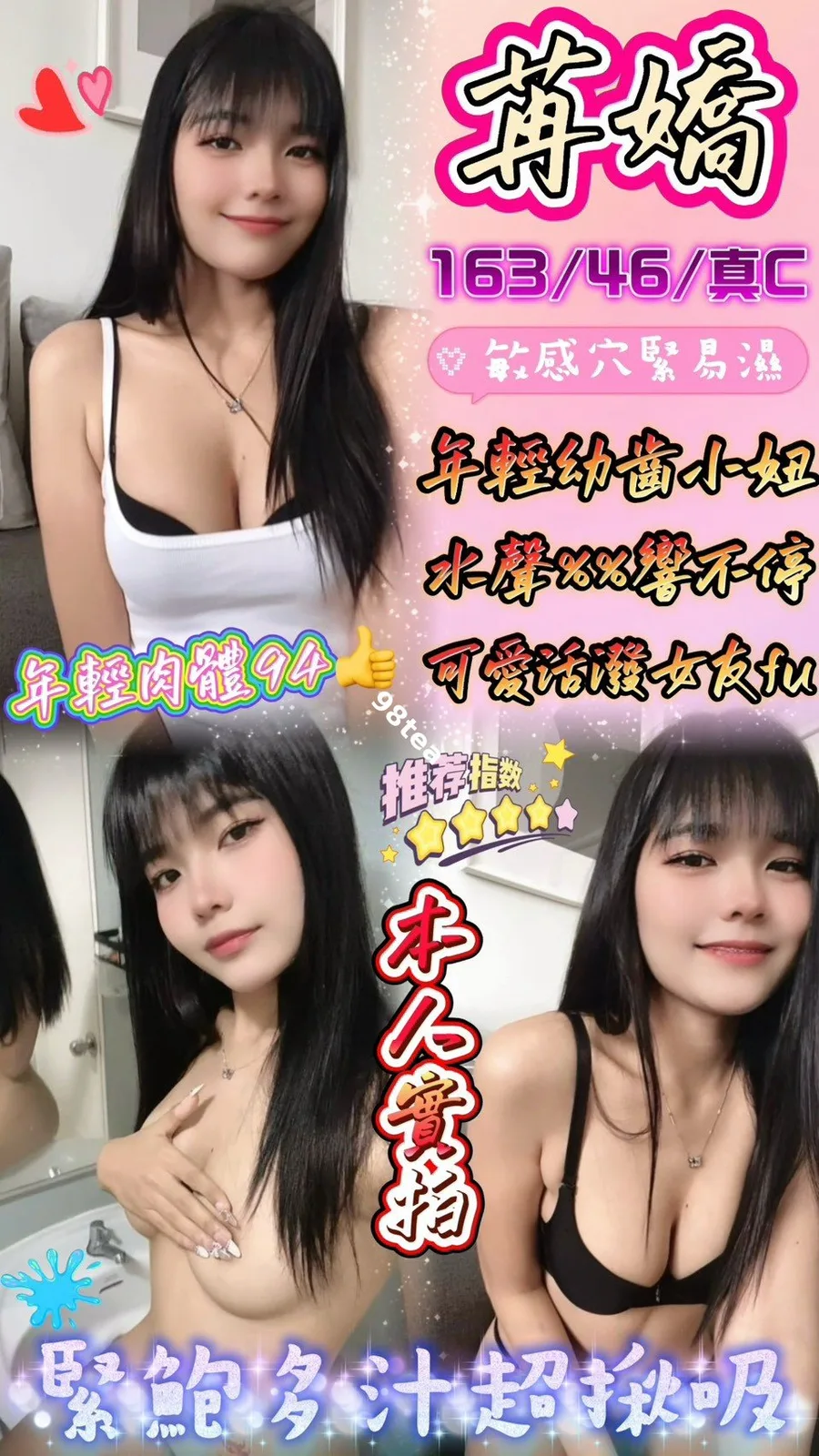 苒嬌