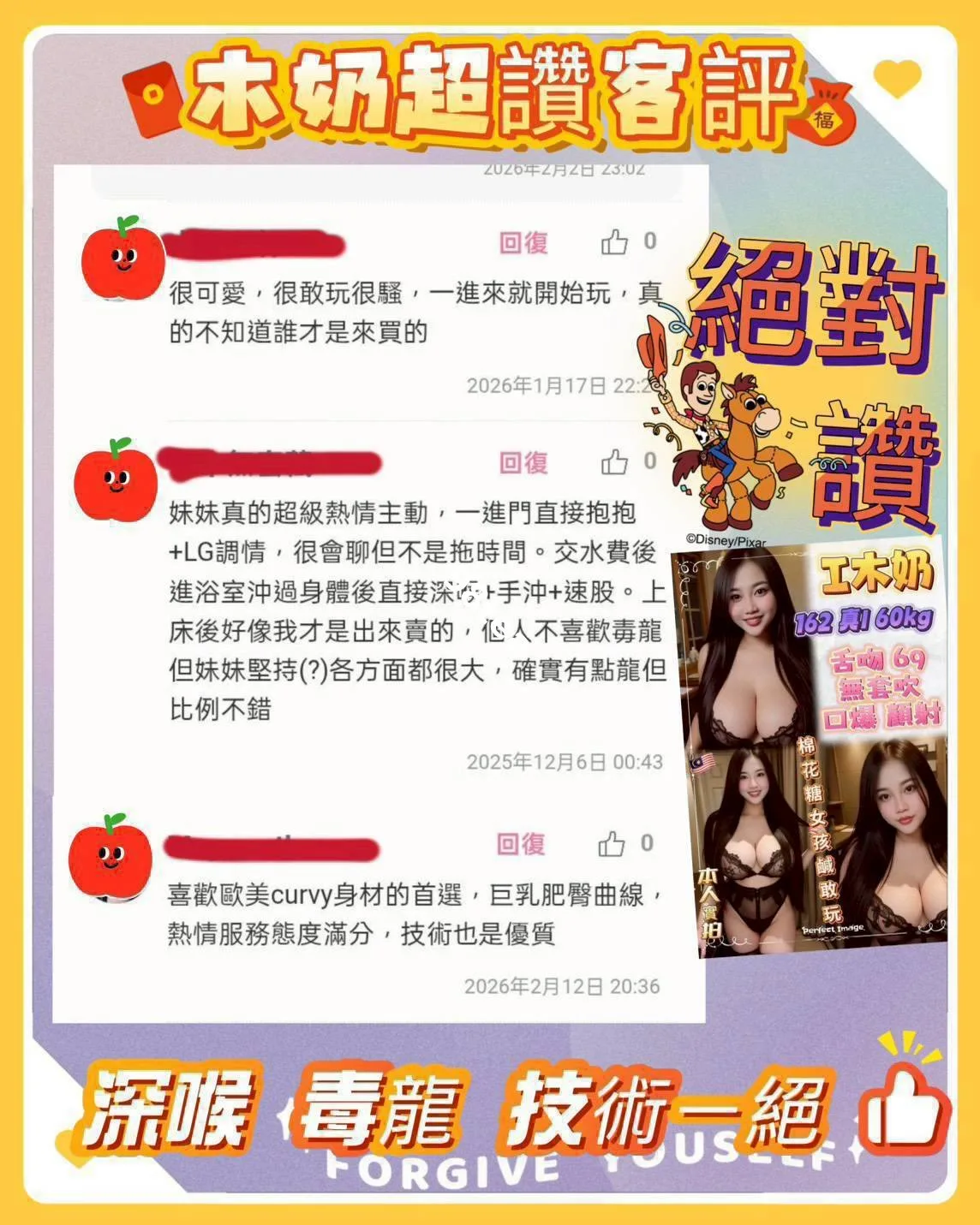 I木奶