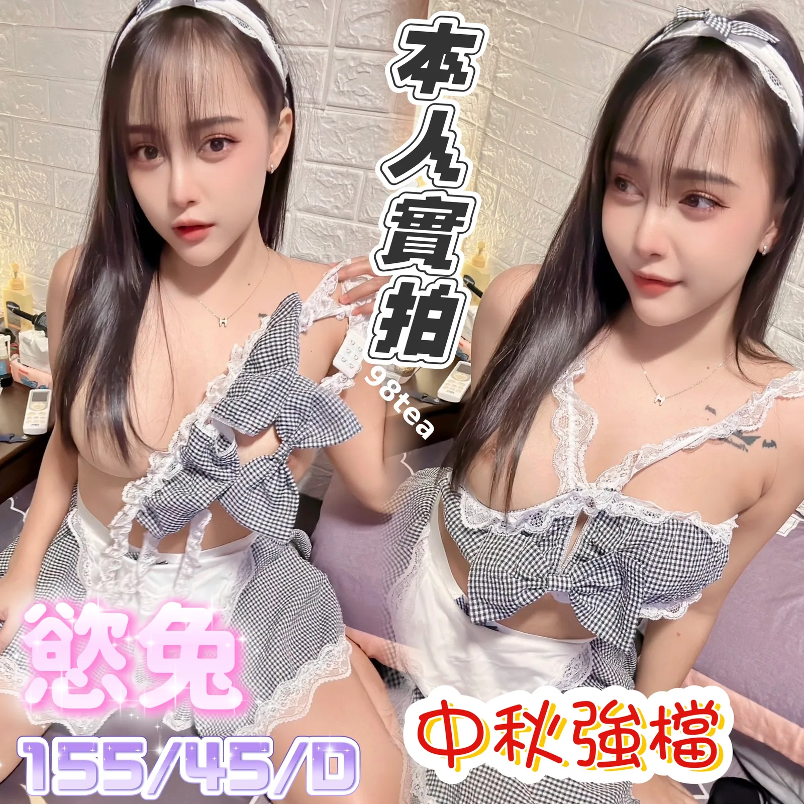 慾兔