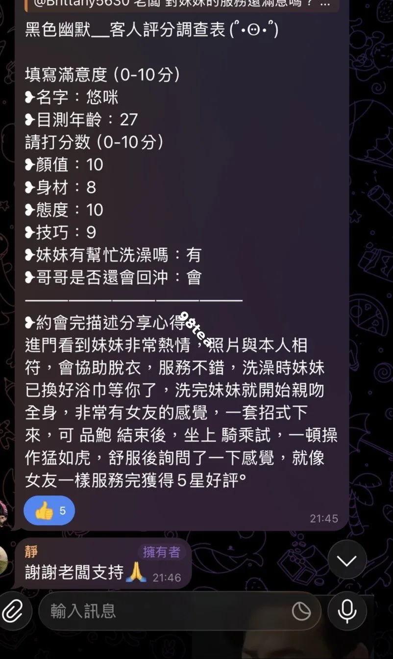 悠咪