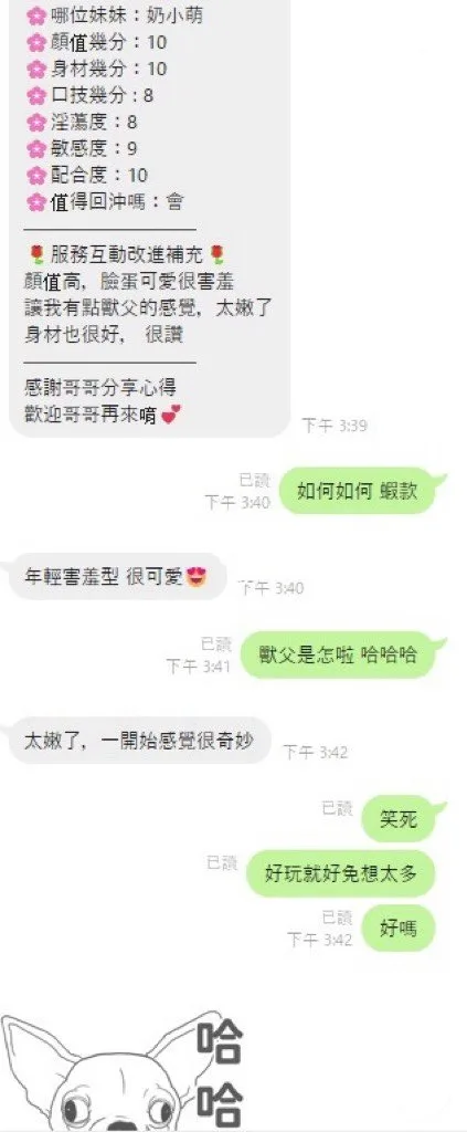 奶小萌