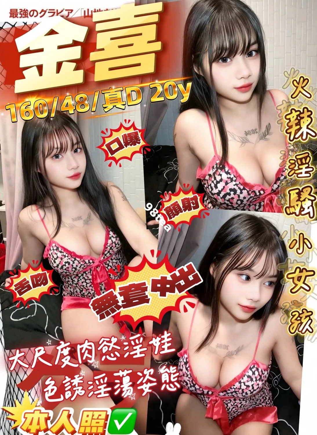 金喜