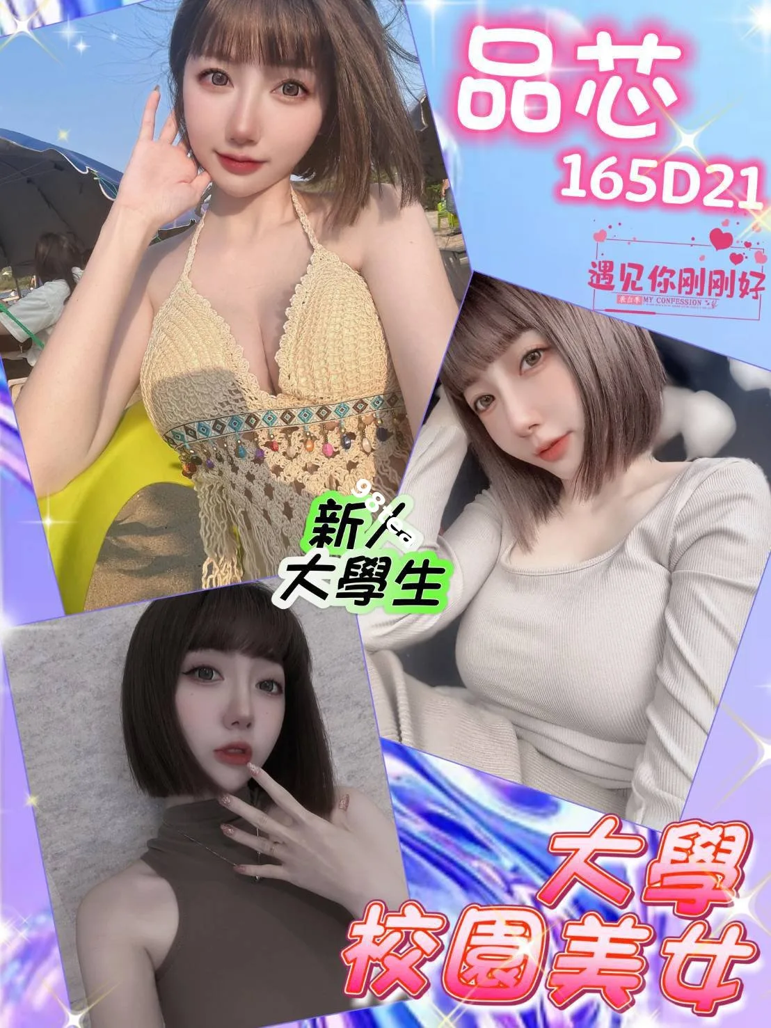 品芯
