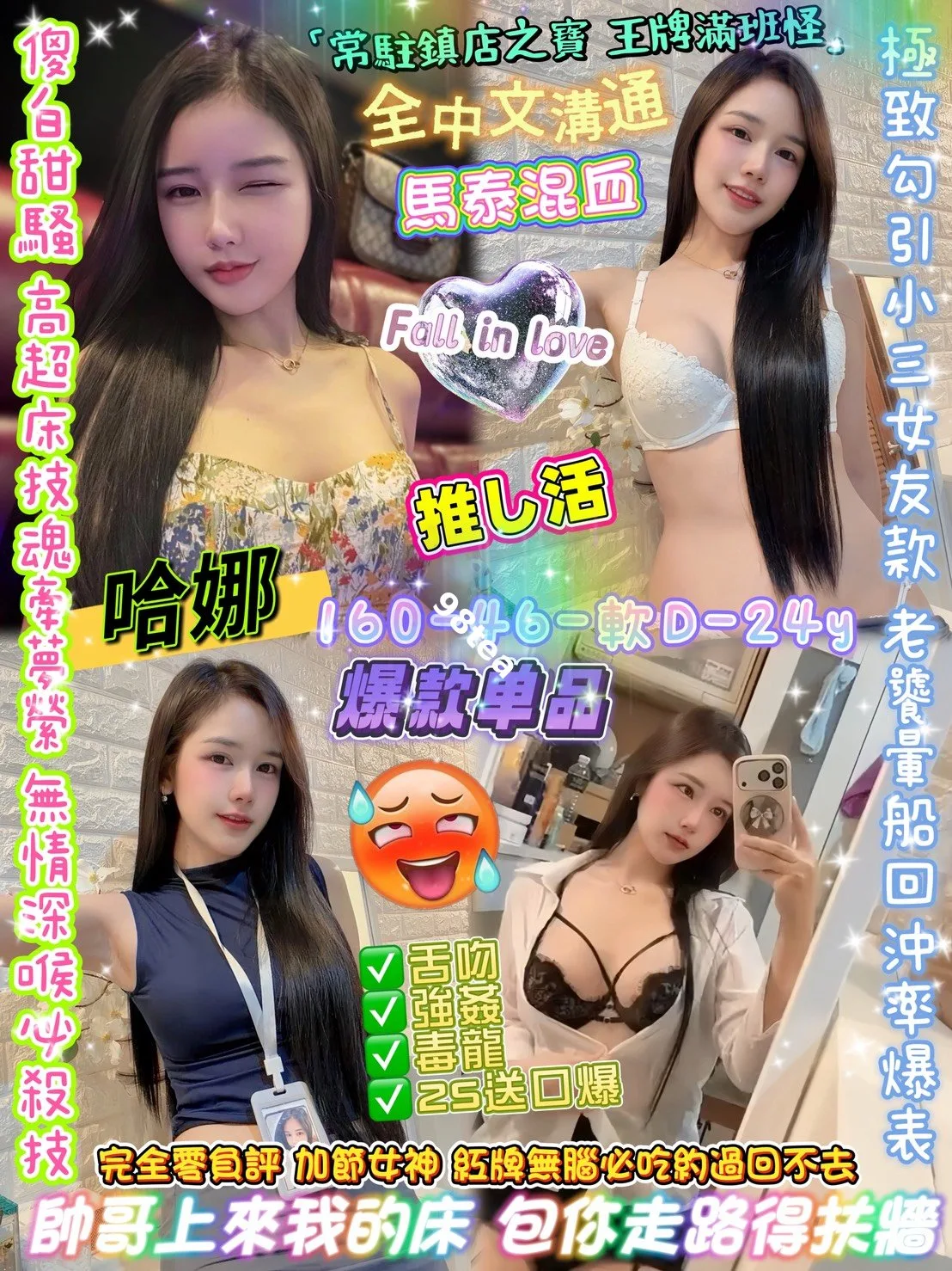 哈娜