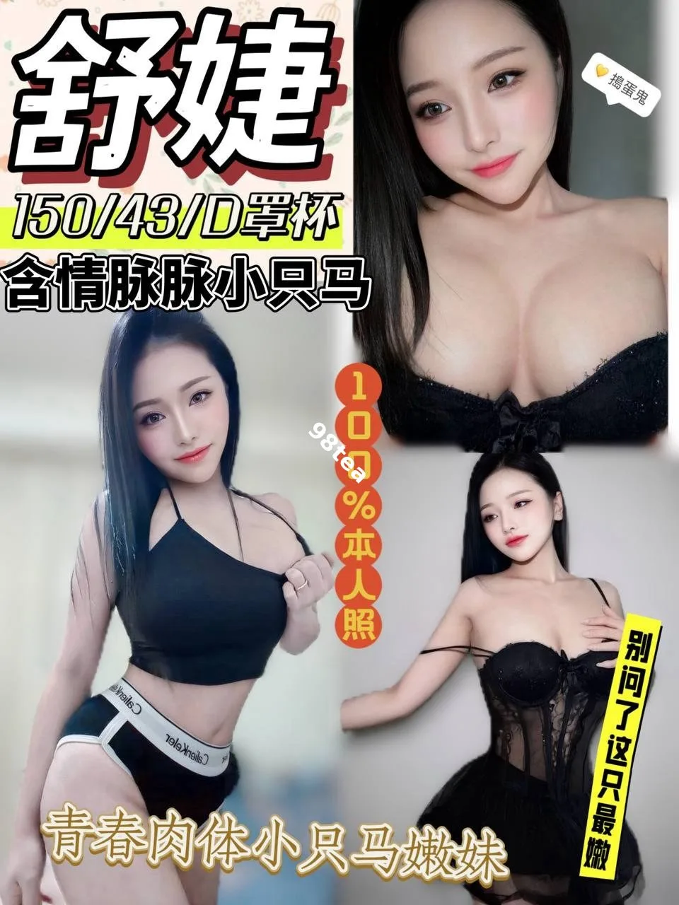 舒婕