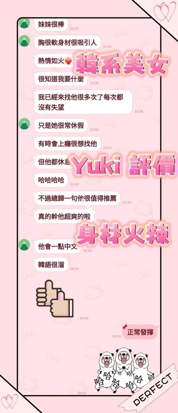 YUKI