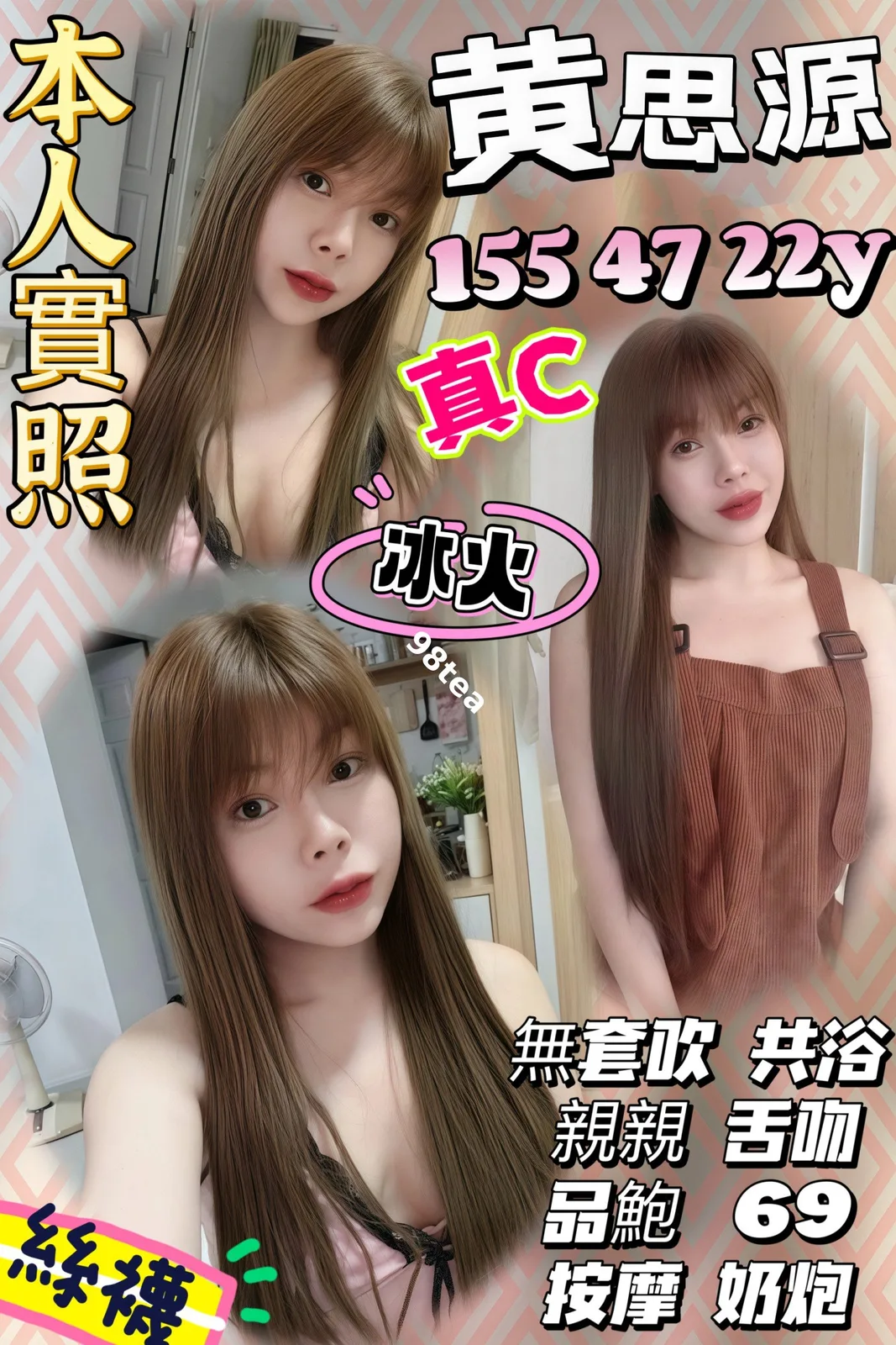 黃思源