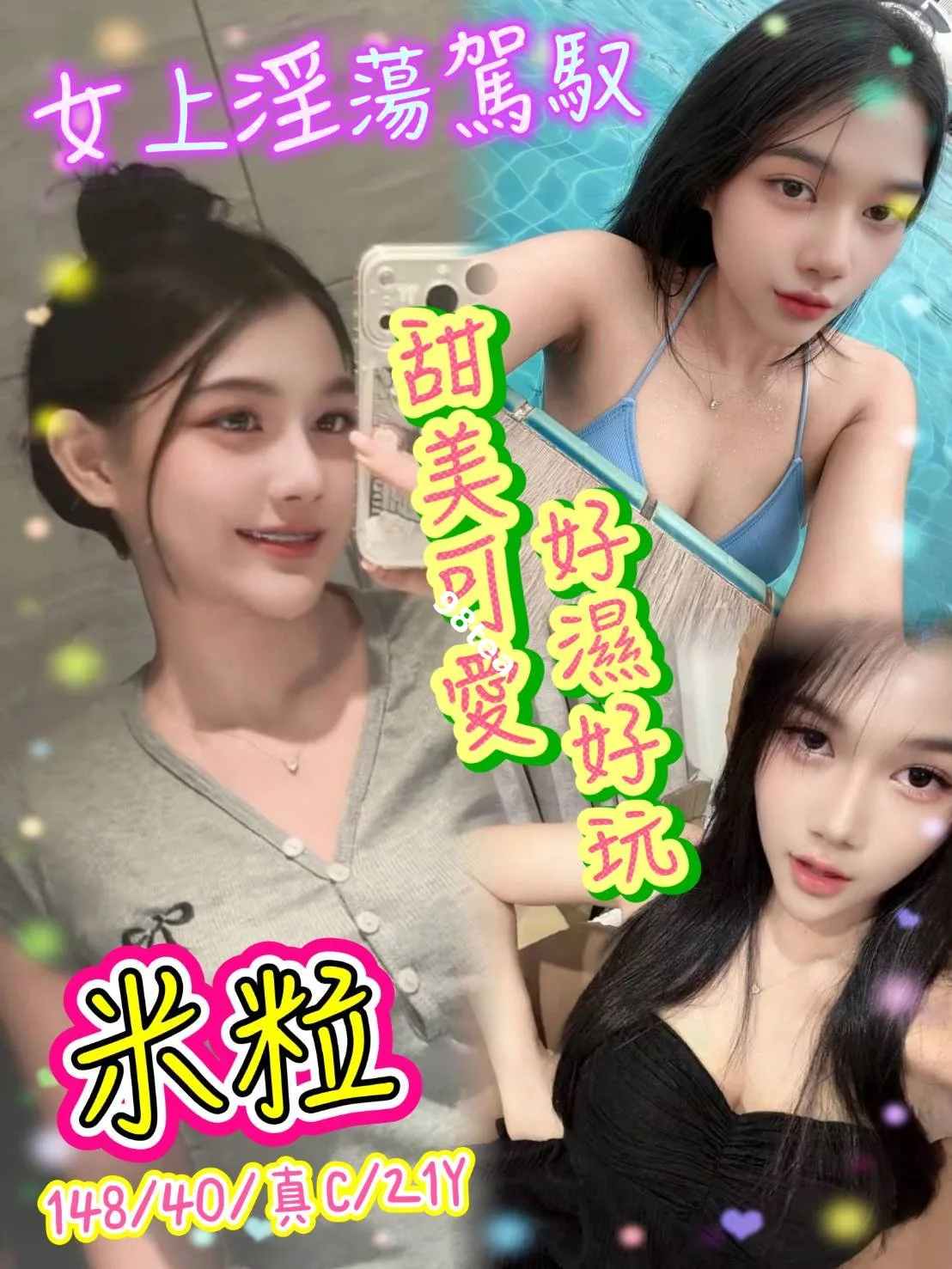 米粒