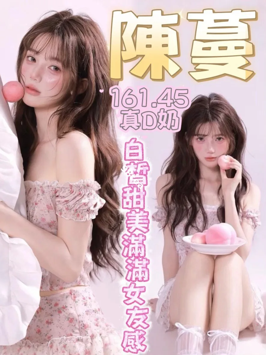 陳蔓