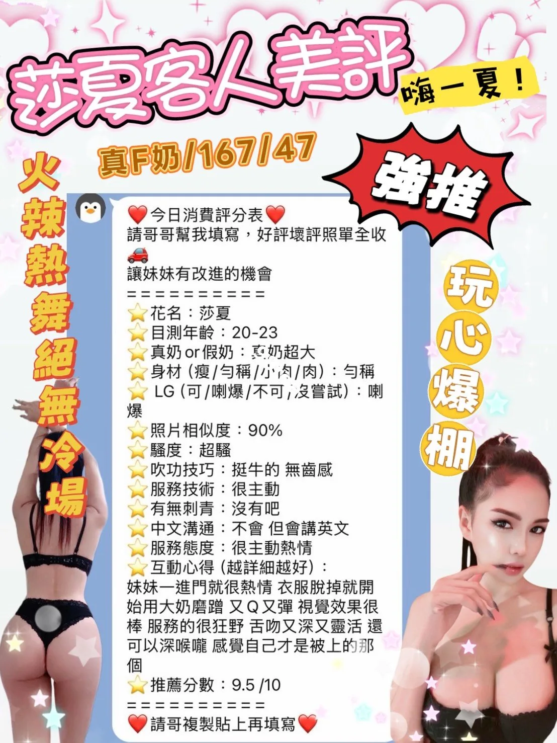 莎夏