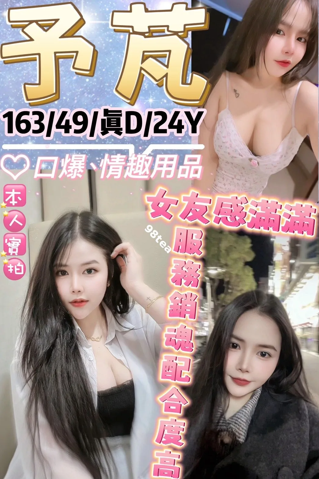 予芃