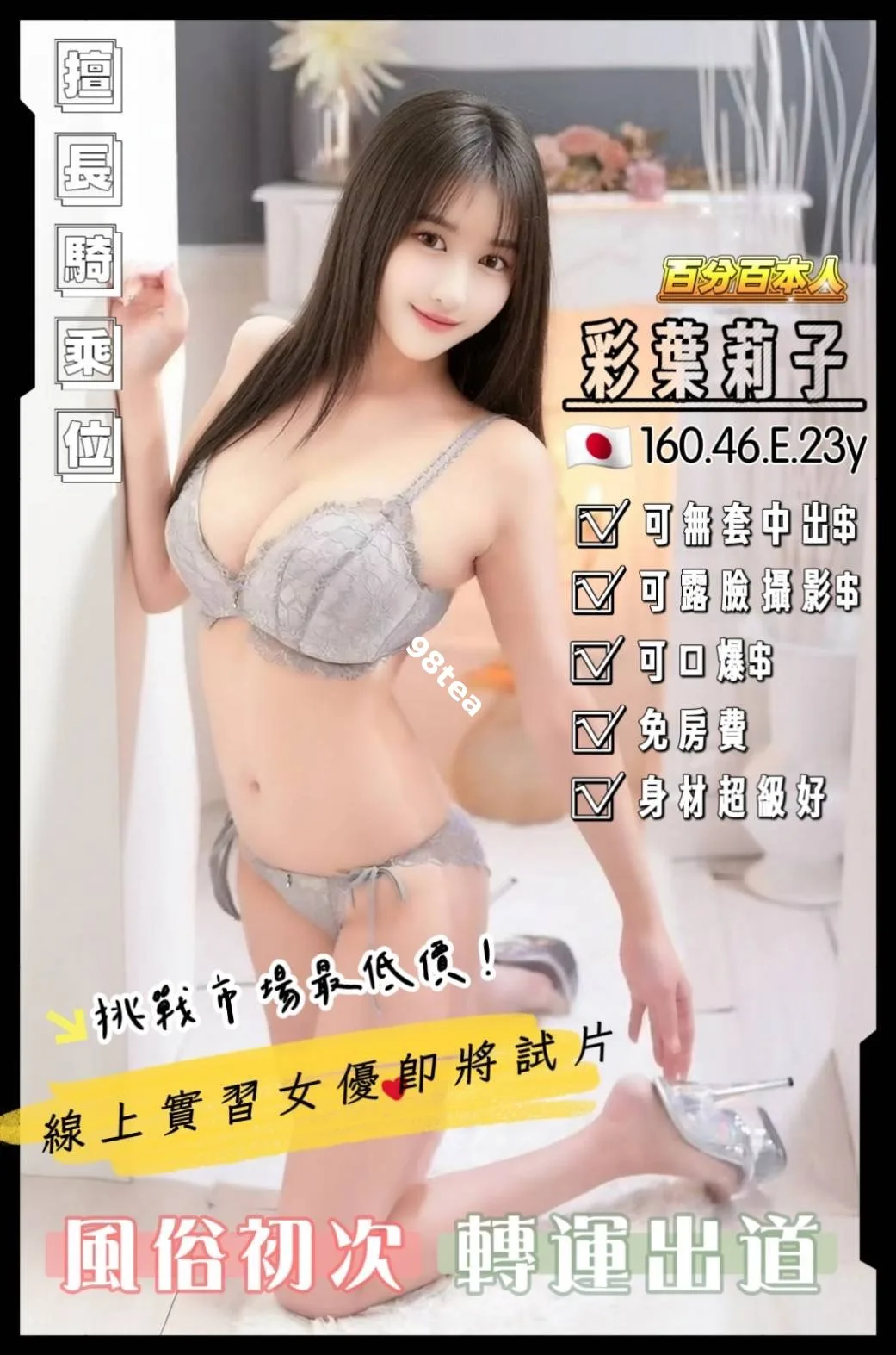 彩葉莉子