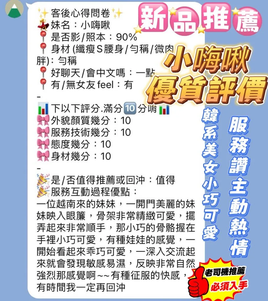 小嗨啾