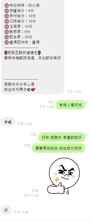 奶小貓