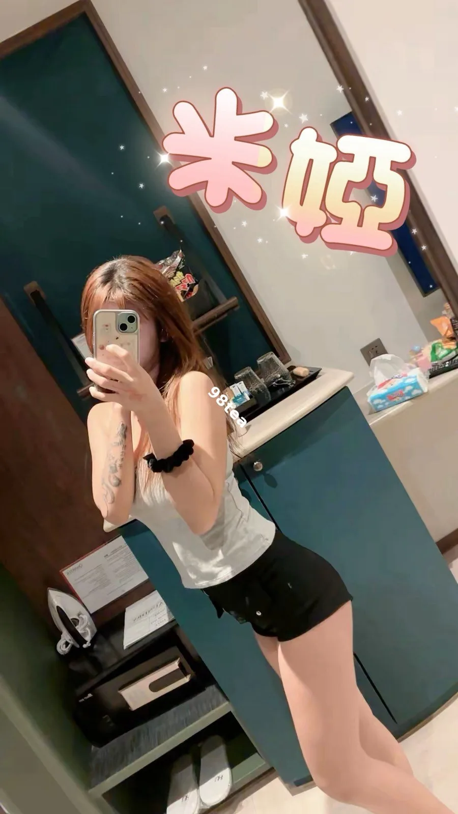 米婭