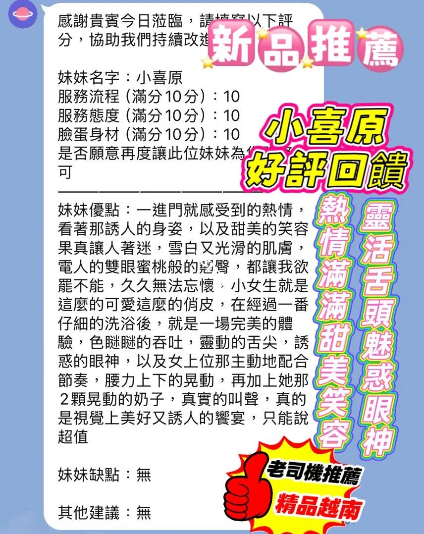 小喜原