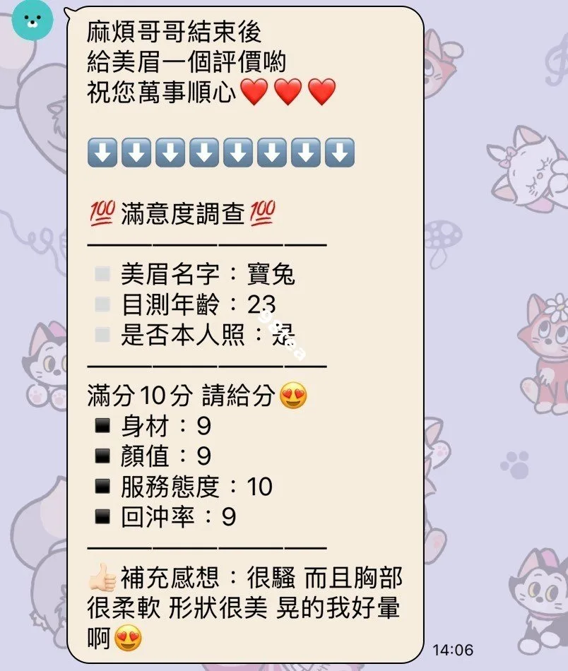 寶兔