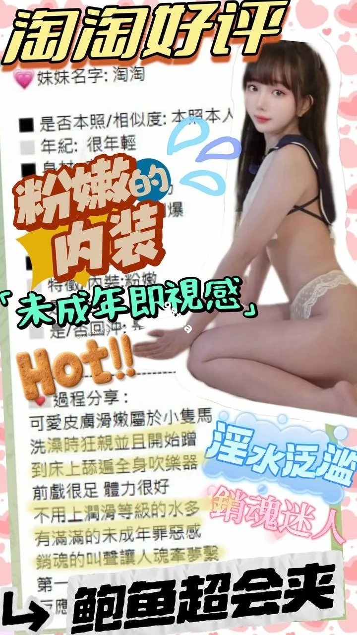 淘淘