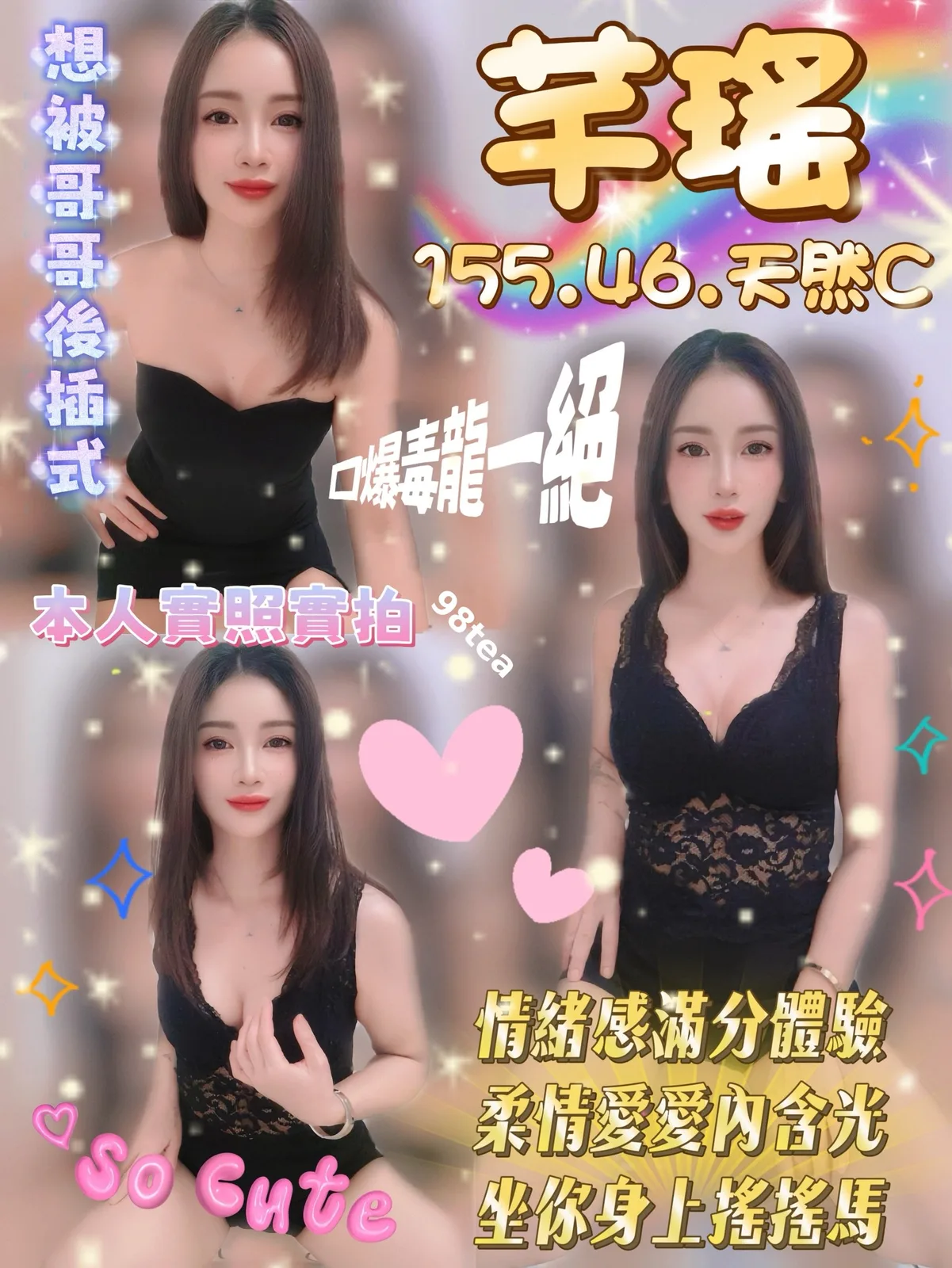 芊瑤