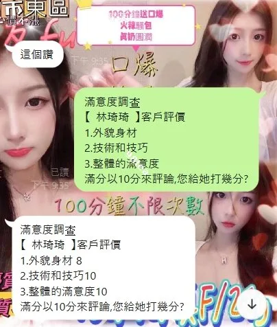 林琦琦