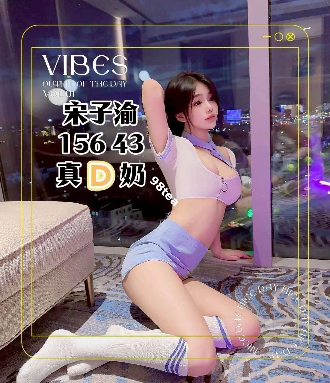 宋子渝