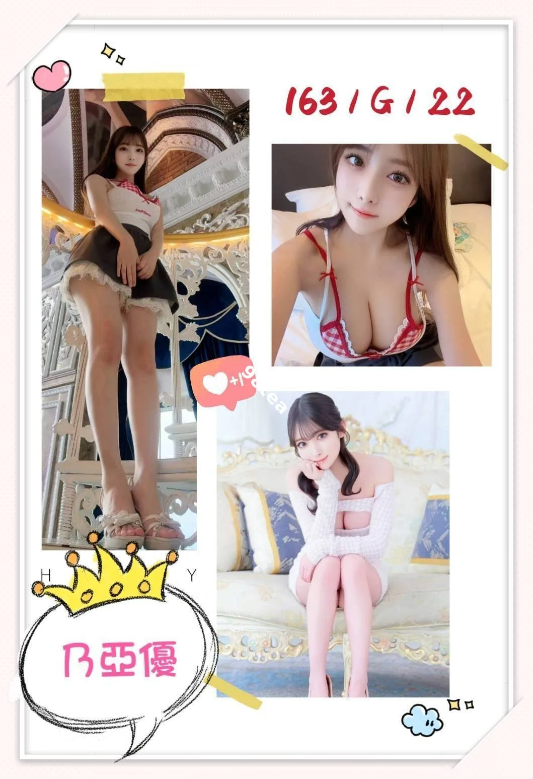 乃亞優