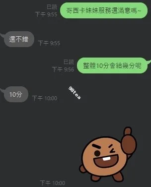 潔西卡