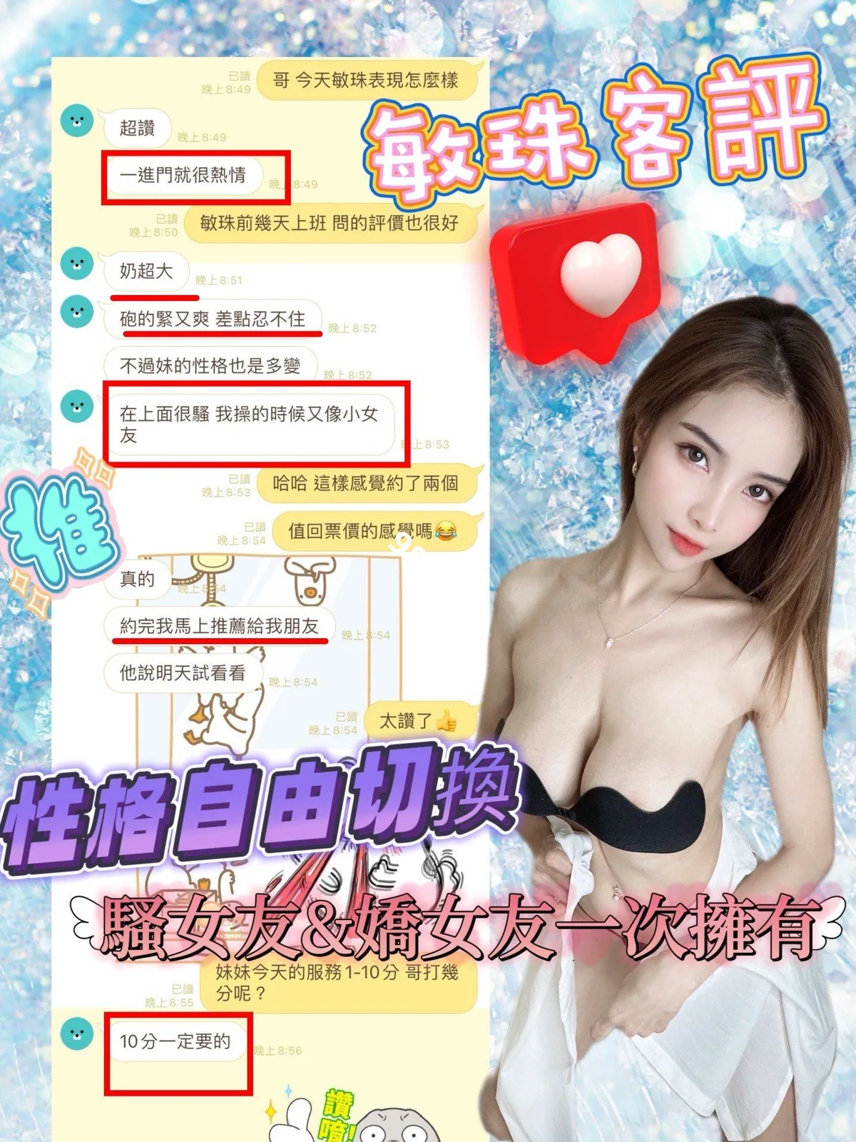 敏珠