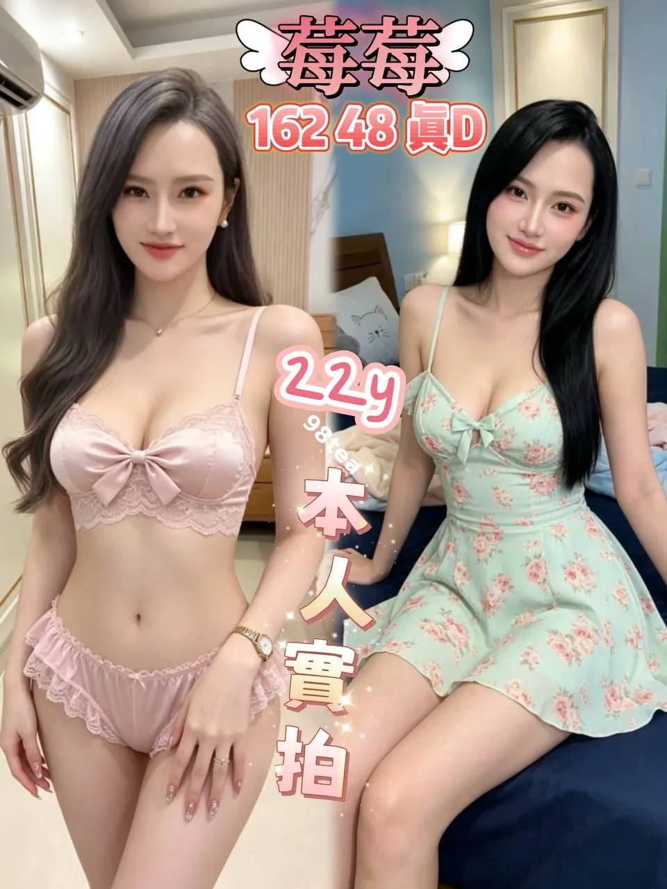 莓莓