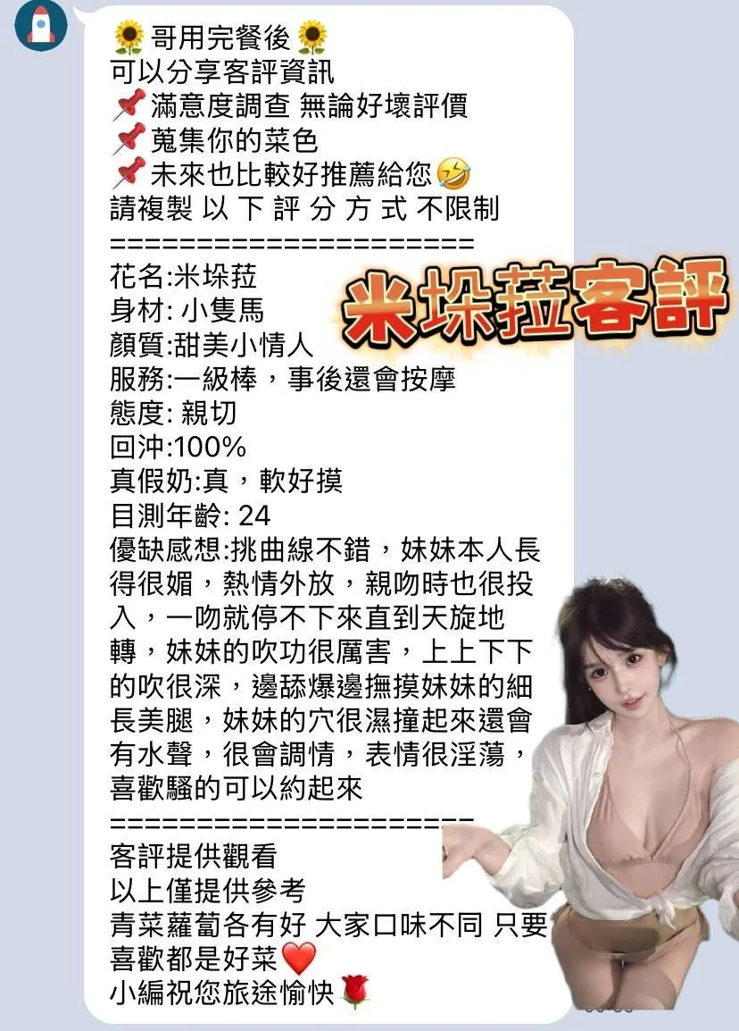 米垛菈