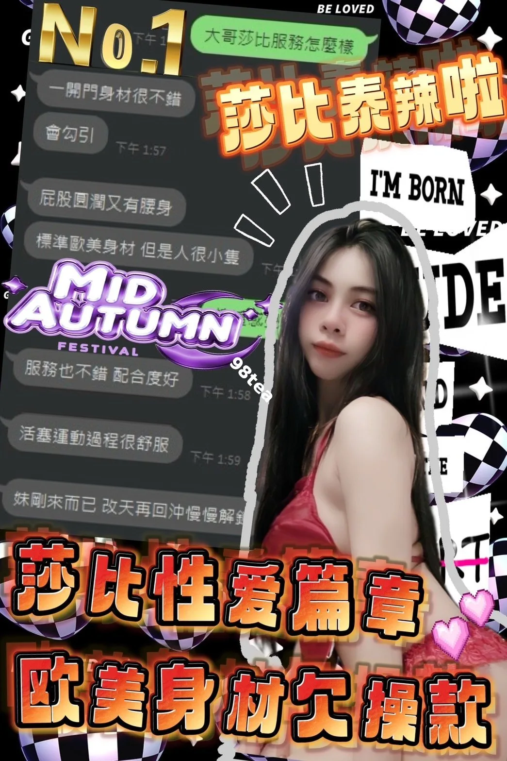 莎比