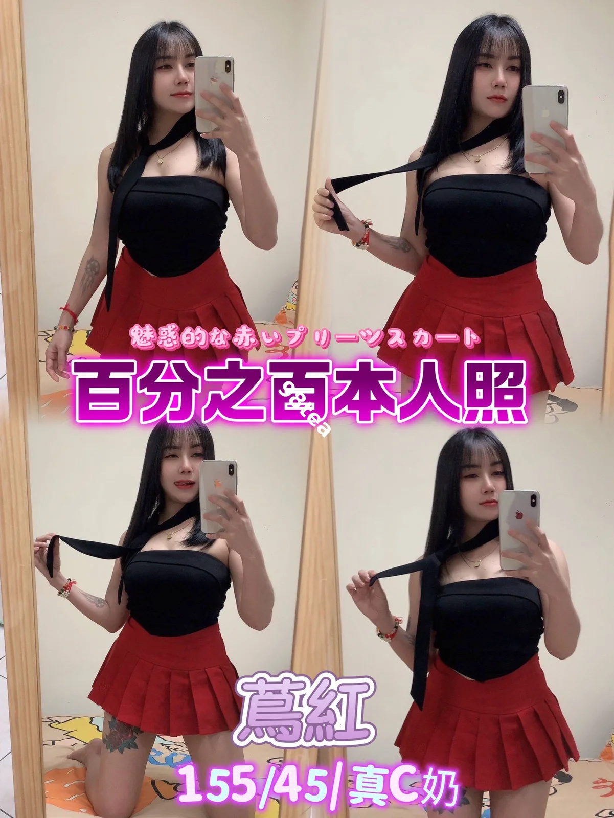 蔦紅
