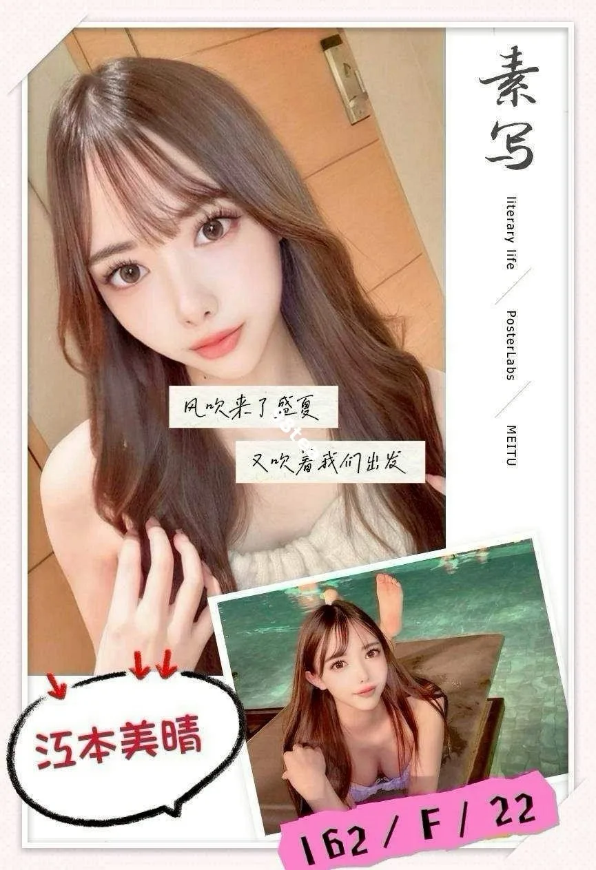江本美晴