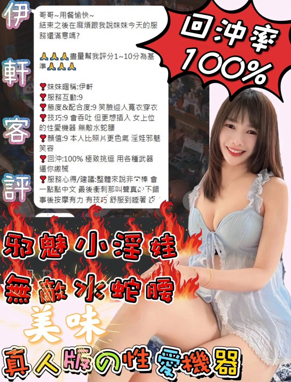 伊軒