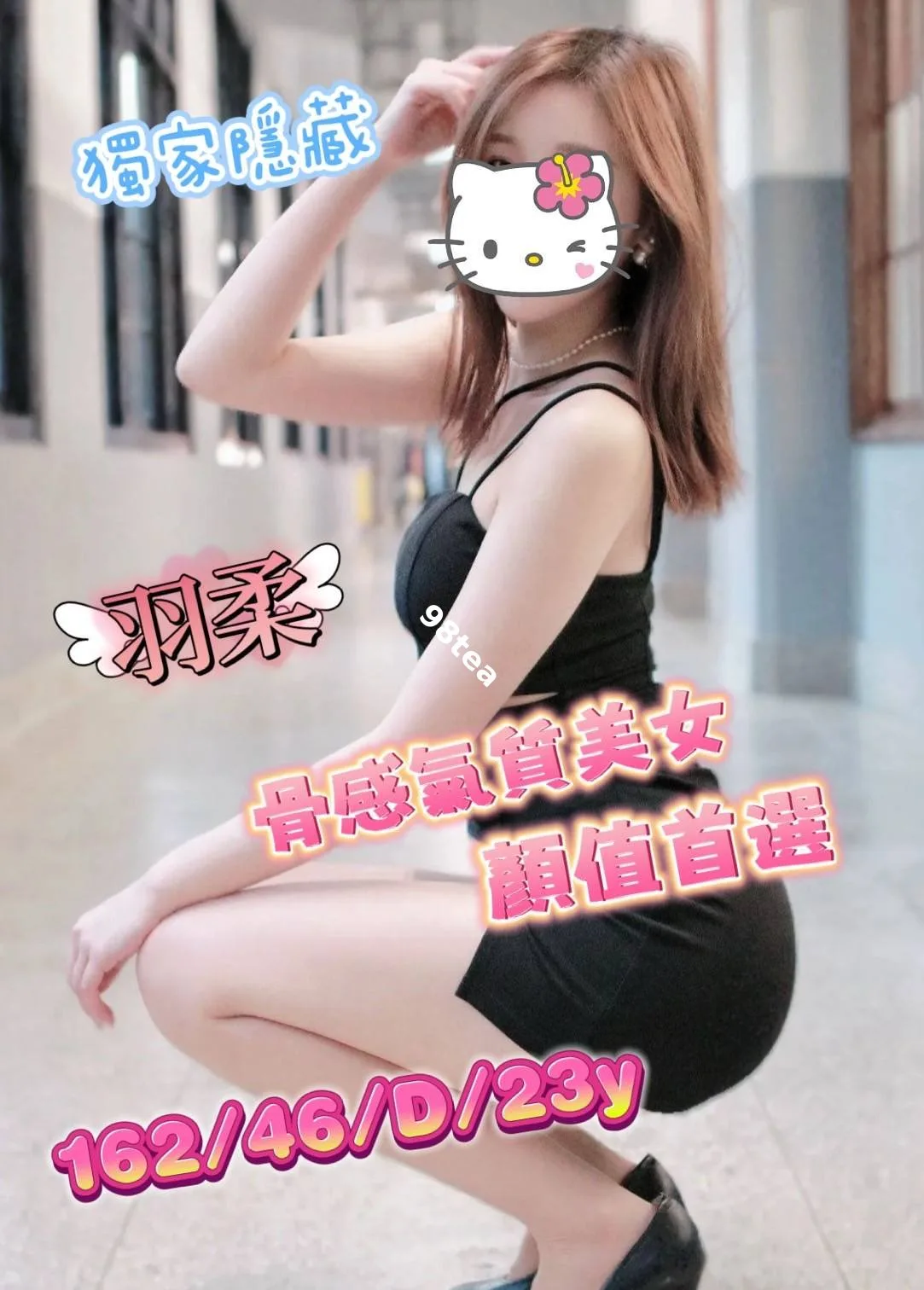 羽柔