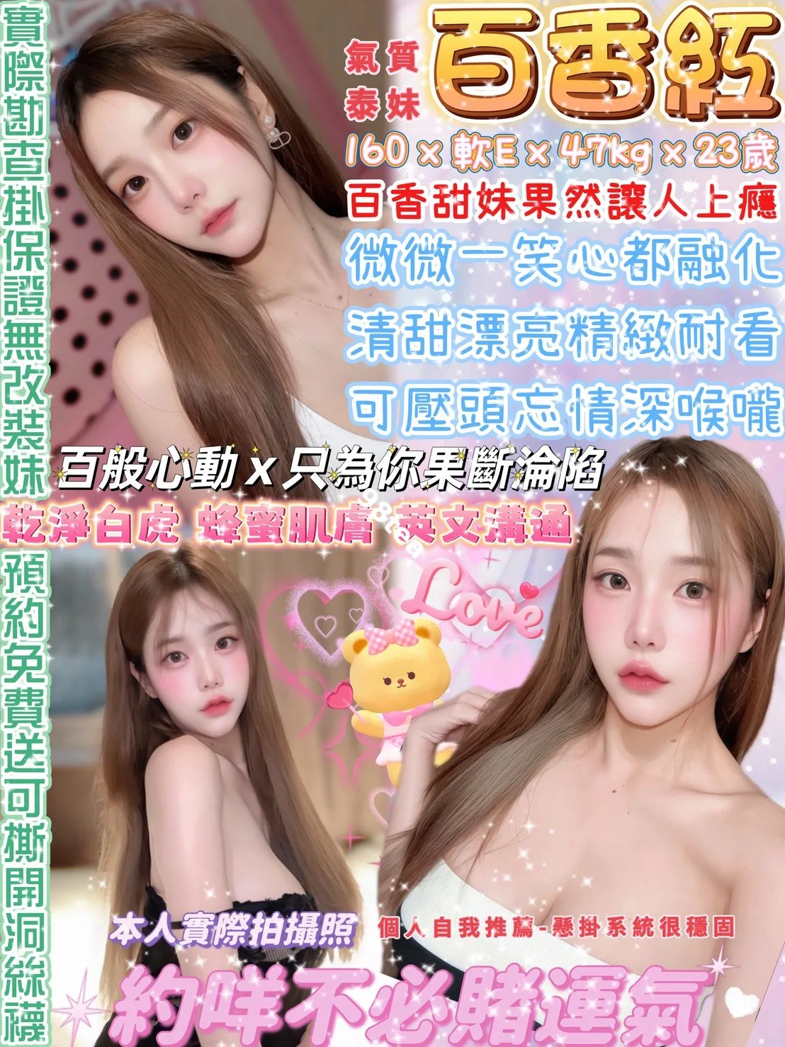 百香紅