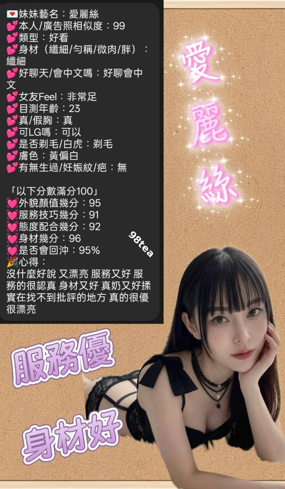 愛麗絲